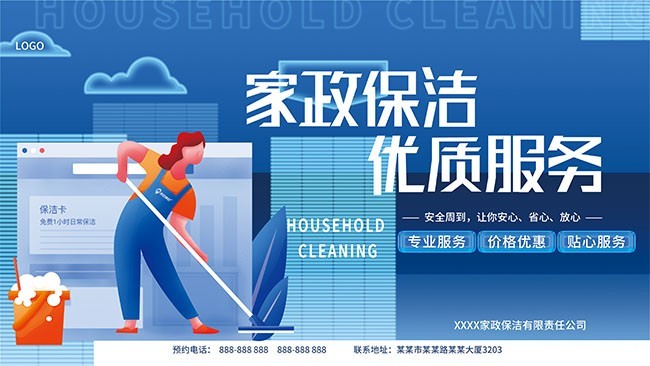 焕然一新，洁净如初——专业家庭保洁与深度清洗服务